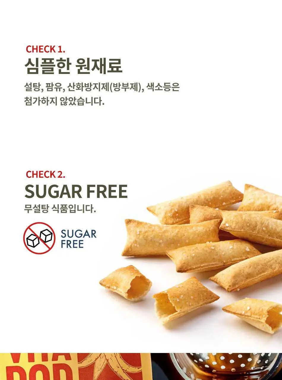 비타비고 브레드스틱 125g 4종 택 1 상세페이지 15
