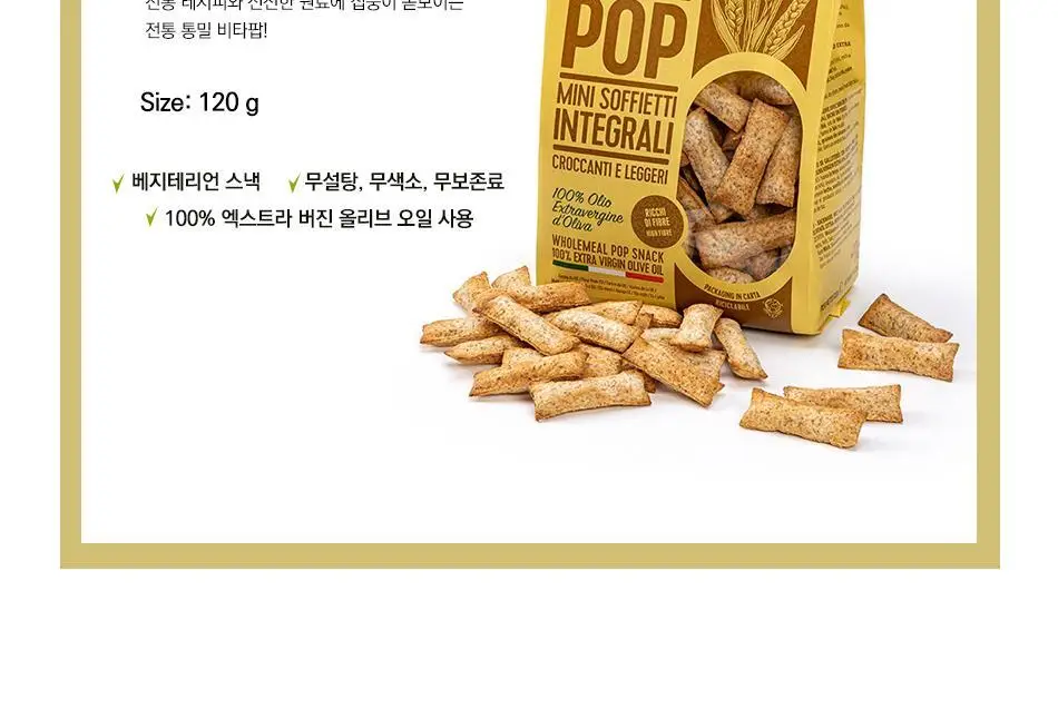 비타비고 비타팝 미니소피에띠 120g 2종 택 1 상세페이지 4