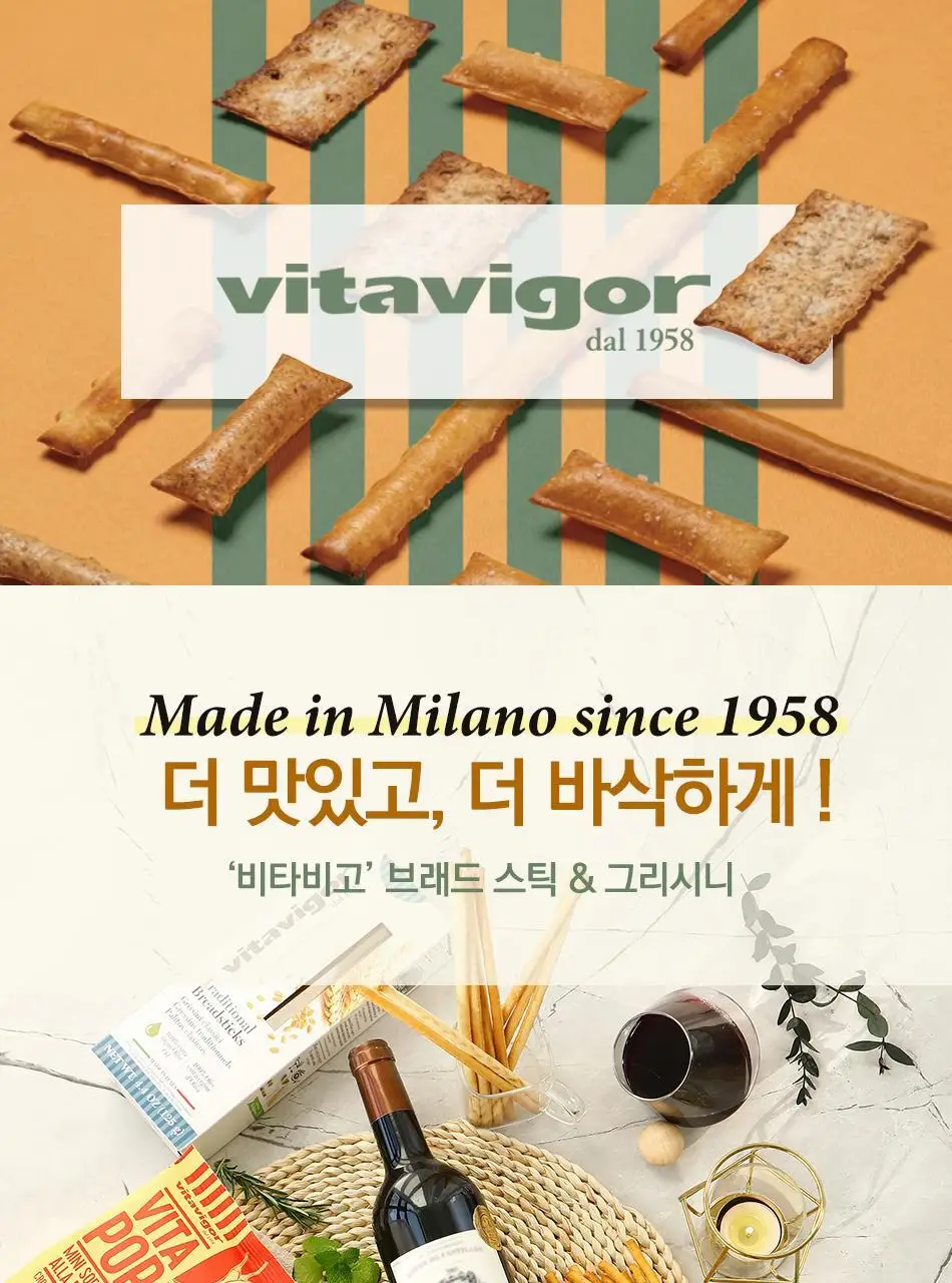 비타비고 비타핏 미니크래커 150g 세미 디 세사모 상세페이지 3