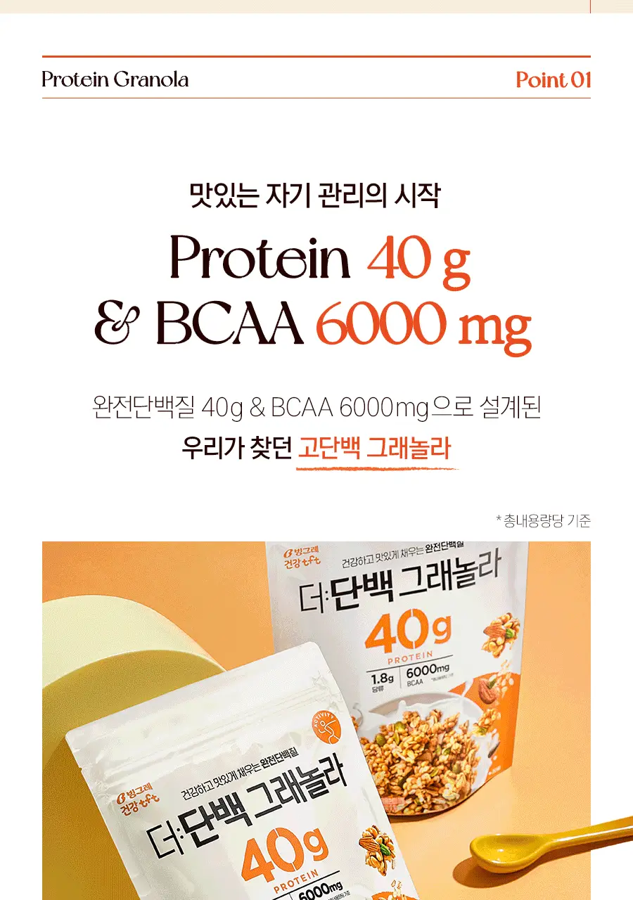 빙그레 더단백 그래놀라165ml x 3개입 상세페이지 9