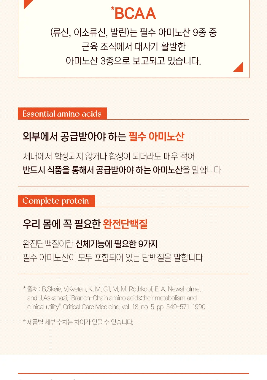 빙그레 더단백 그래놀라165ml x 3개입 상세페이지 12