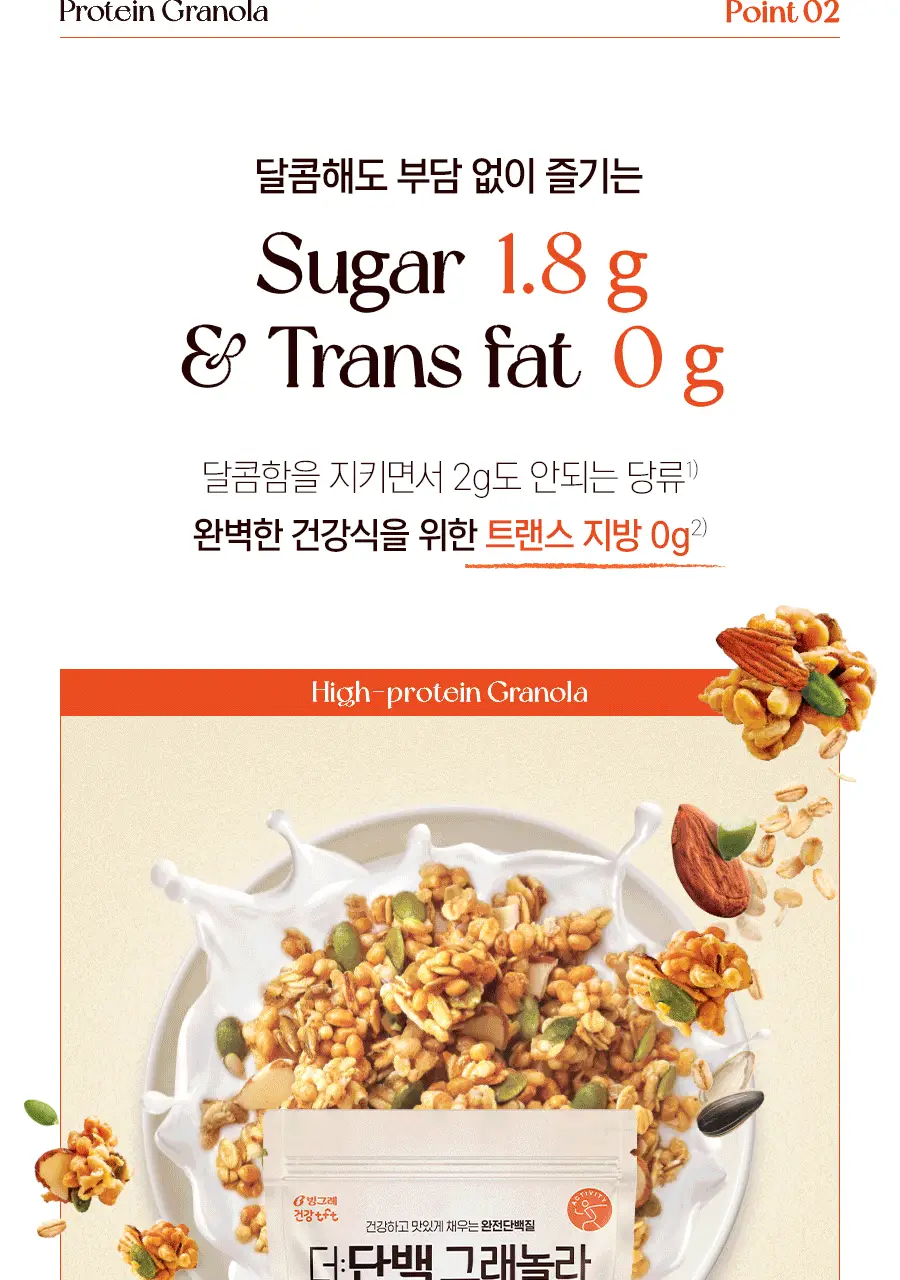 빙그레 더단백 그래놀라165ml x 3개입 상세페이지 13