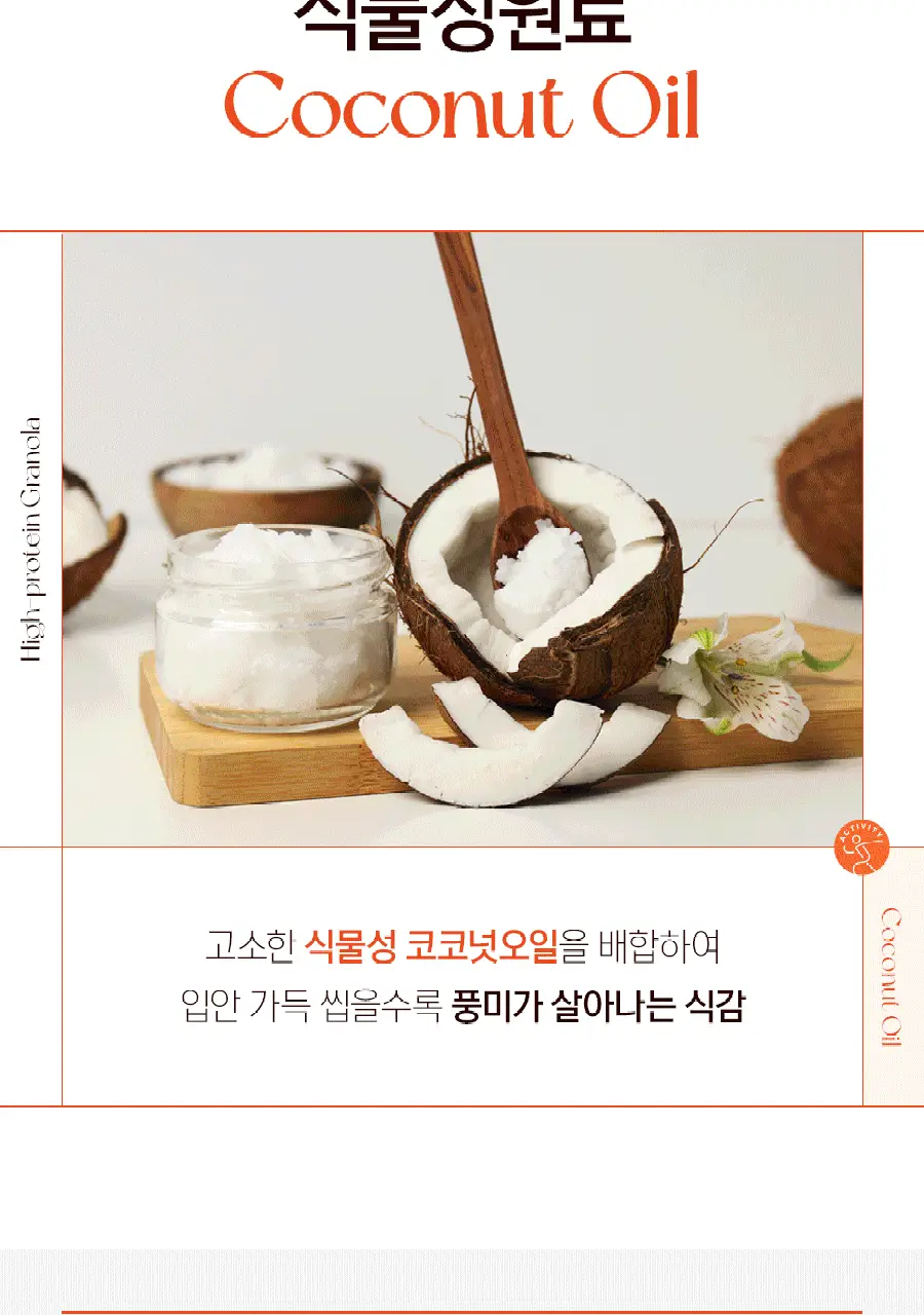 빙그레 더단백 그래놀라165ml x 3개입 상세페이지 16