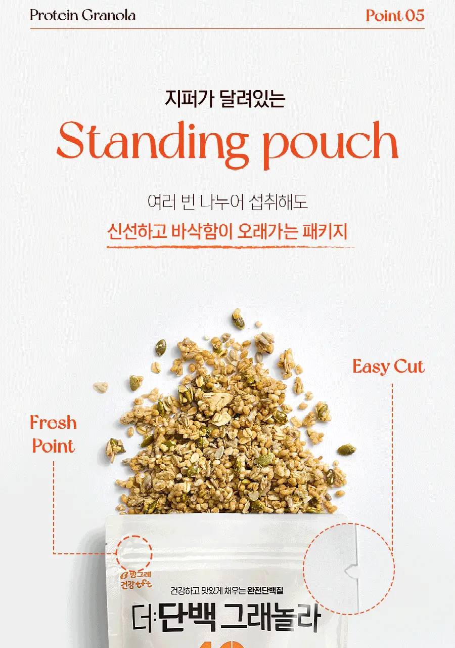 빙그레 더단백 그래놀라165ml x 3개입 상세페이지 17
