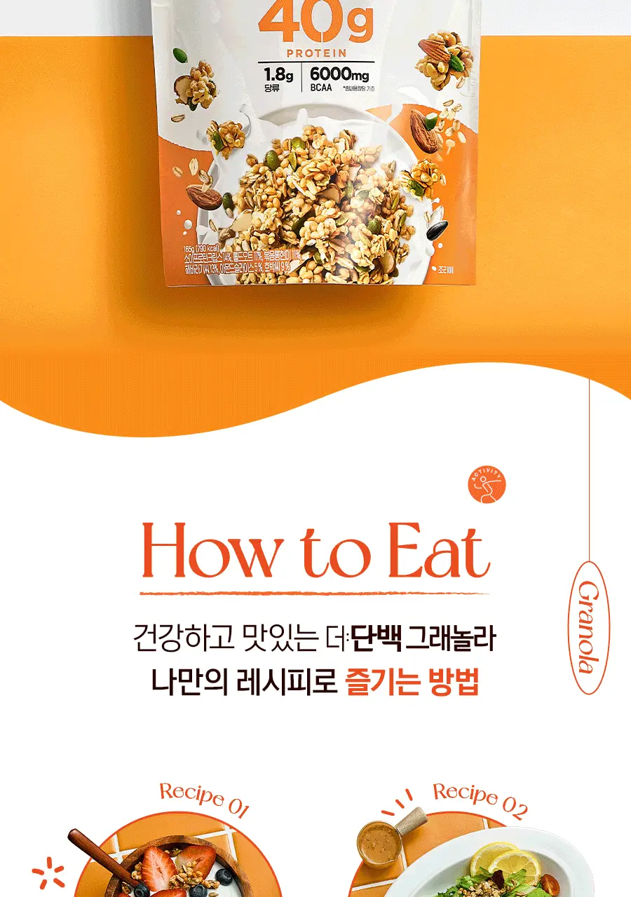 빙그레 더단백 그래놀라165ml x 3개입 상세페이지 18