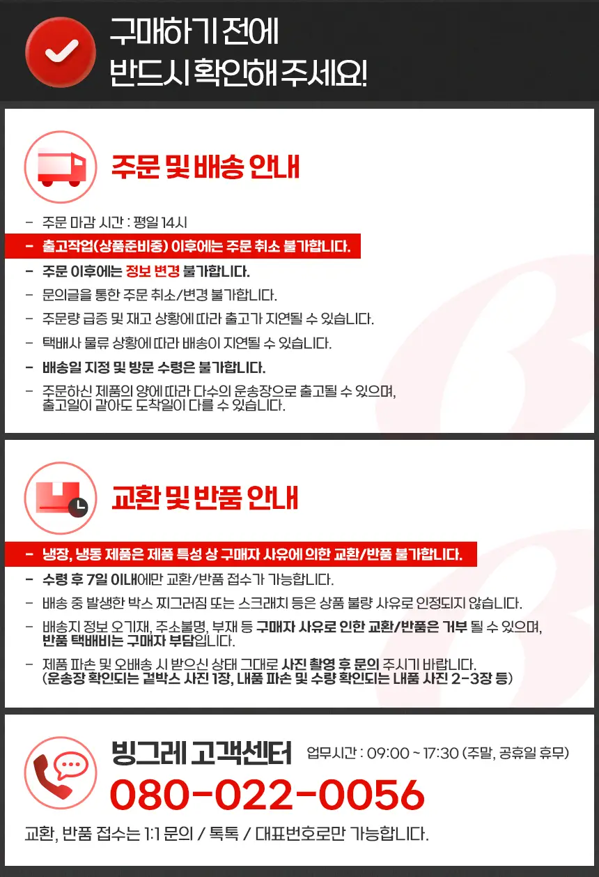 빙그레 더단백 그래놀라165ml x 3개입 상세페이지 28