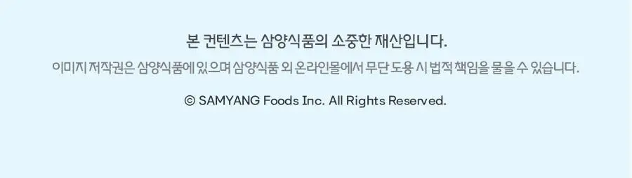 삼양식품 맹구짱구 소금빵맛 85g 상세페이지 8