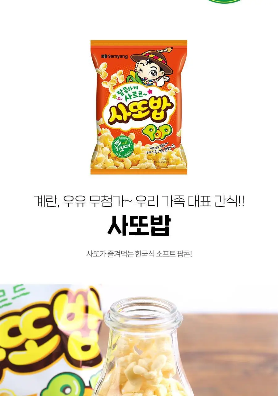 삼양식품 사또밥 67g 상세페이지 2