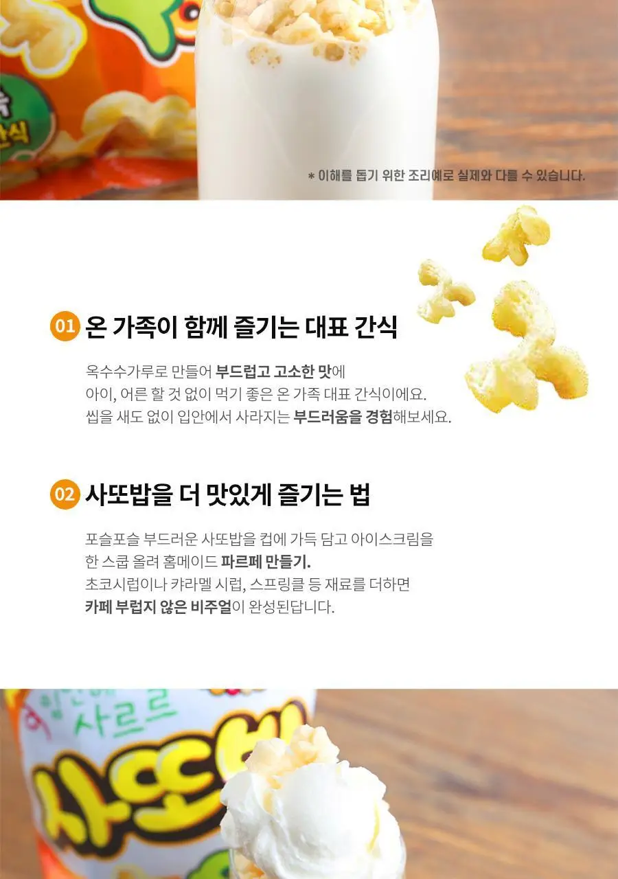삼양식품 사또밥 67g 상세페이지 3