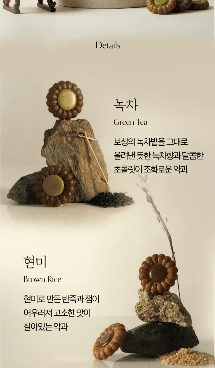 생과방 수제약과 4개입(160g) 가/나 세트 상세페이지 8
