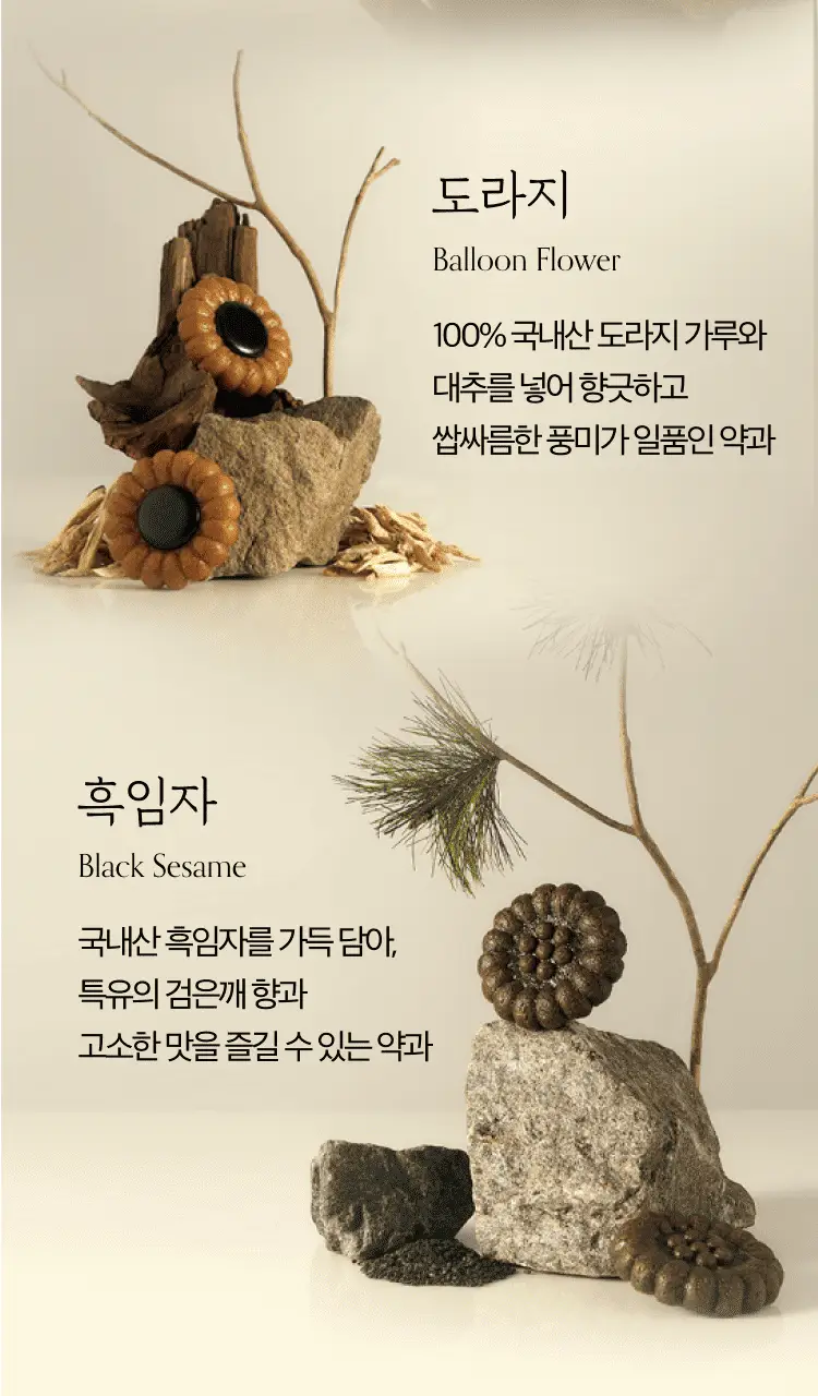 생과방 수제약과 4개입(160g) 가/나 세트 상세페이지 9