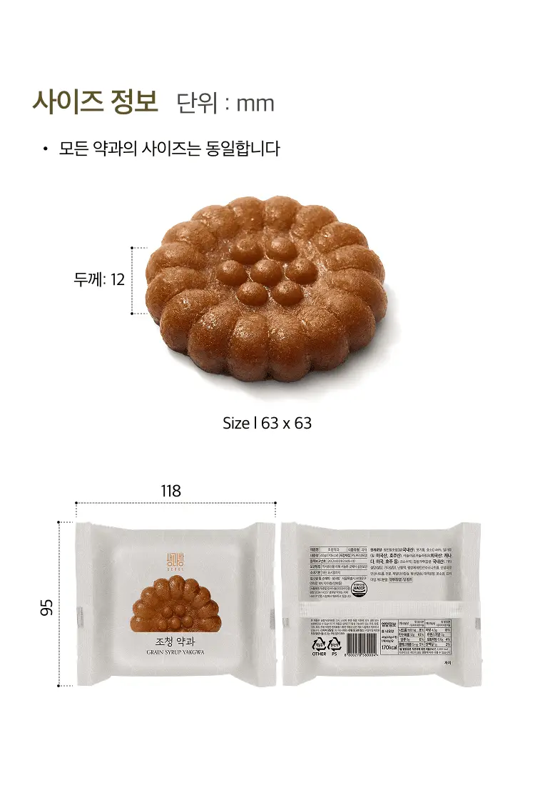 생과방 수제약과 8종 택 1 상세페이지 25