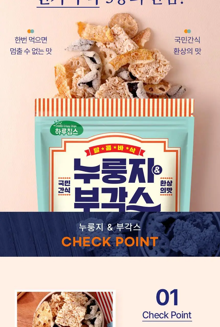 선명농수산 누룽지&부각스 오리지널 240g 상세페이지 2