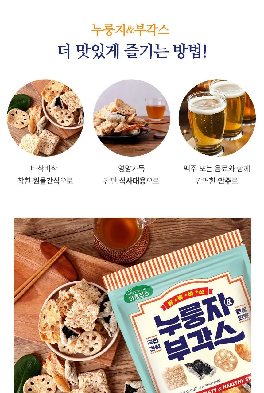 선명농수산 누룽지&부각스 오리지널 240g 상세페이지 5