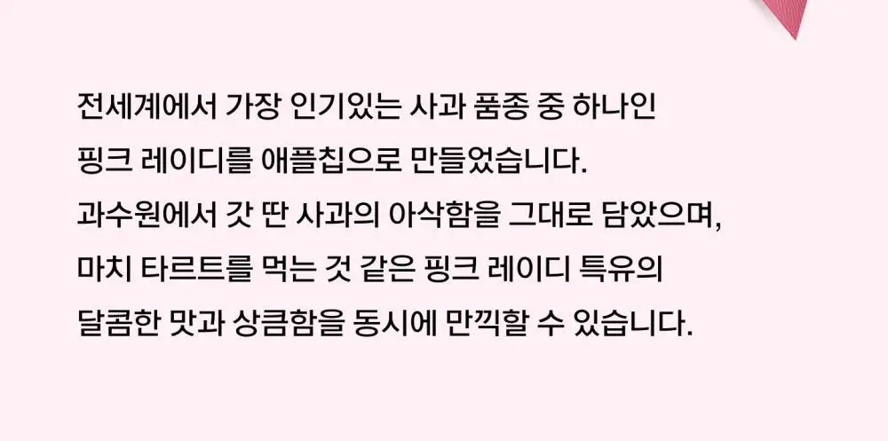 세네카 애플칩 6종 택 1 상세페이지 14