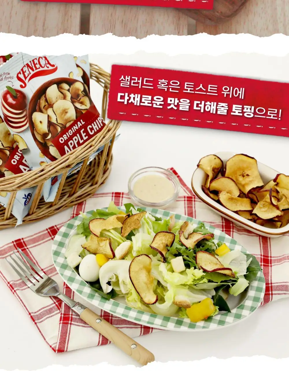 세네카 애플칩 6종 택 1 상세페이지 19