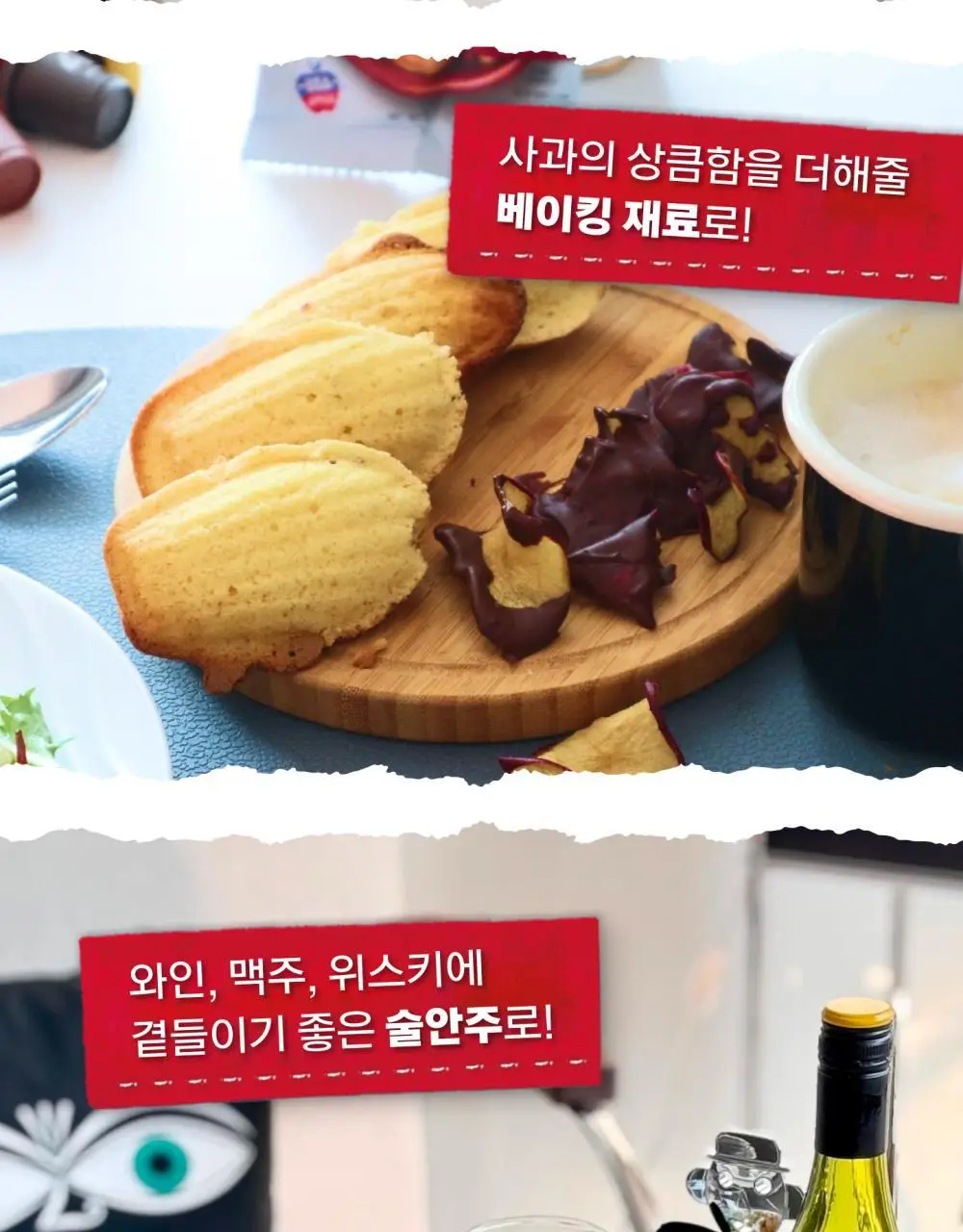 세네카 애플칩 71g 그래니스미스 상세페이지 11