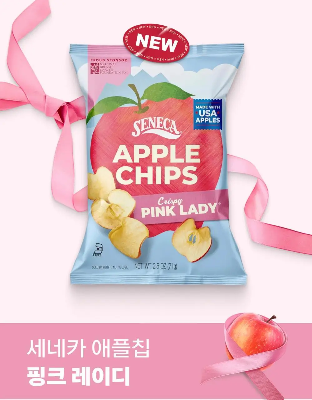 세네카 애플칩 71g 핑크레이디 상세페이지 3