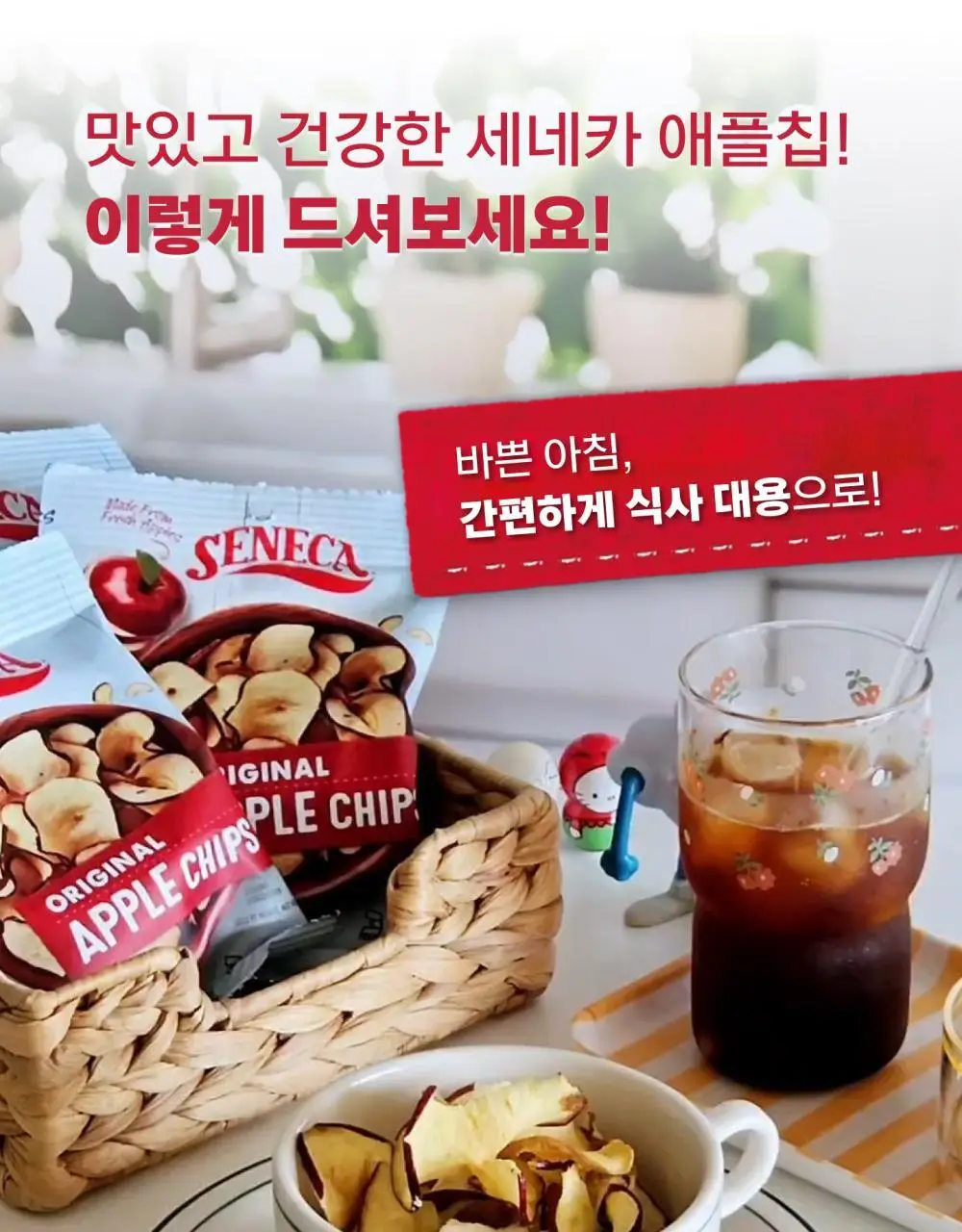 세네카 애플칩 71g 핑크레이디 상세페이지 7