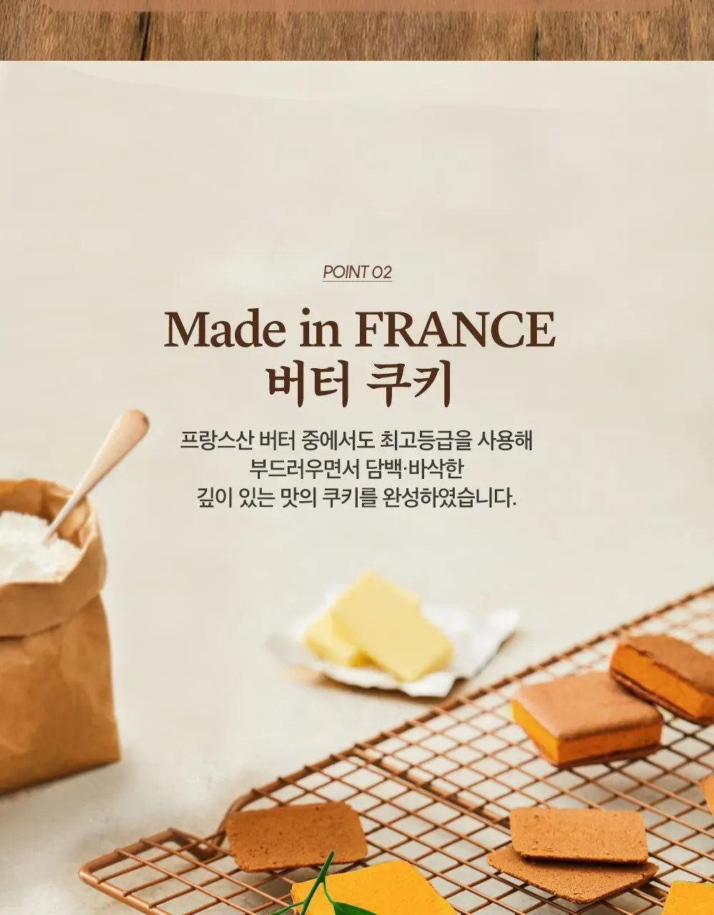 쇼코실록 가득샌드 제주감귤 122g 상세페이지 5
