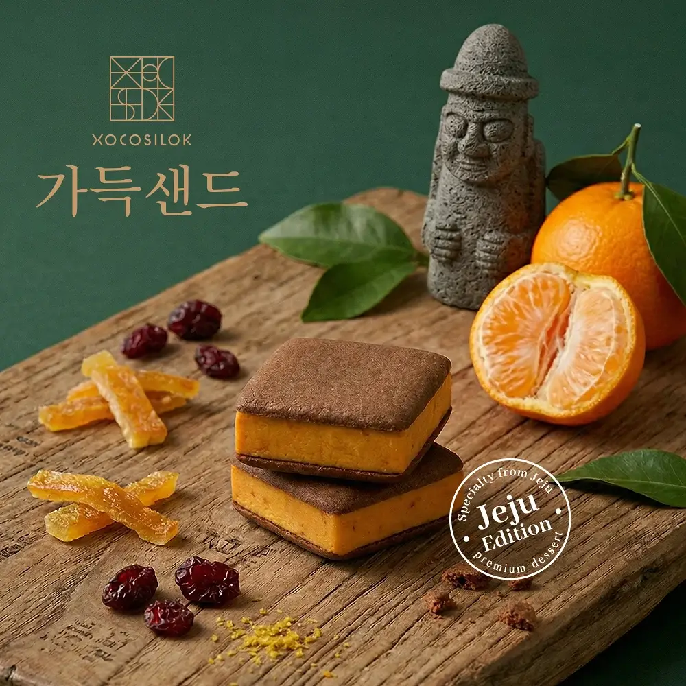 쇼코실록 가득샌드 제주감귤 122g