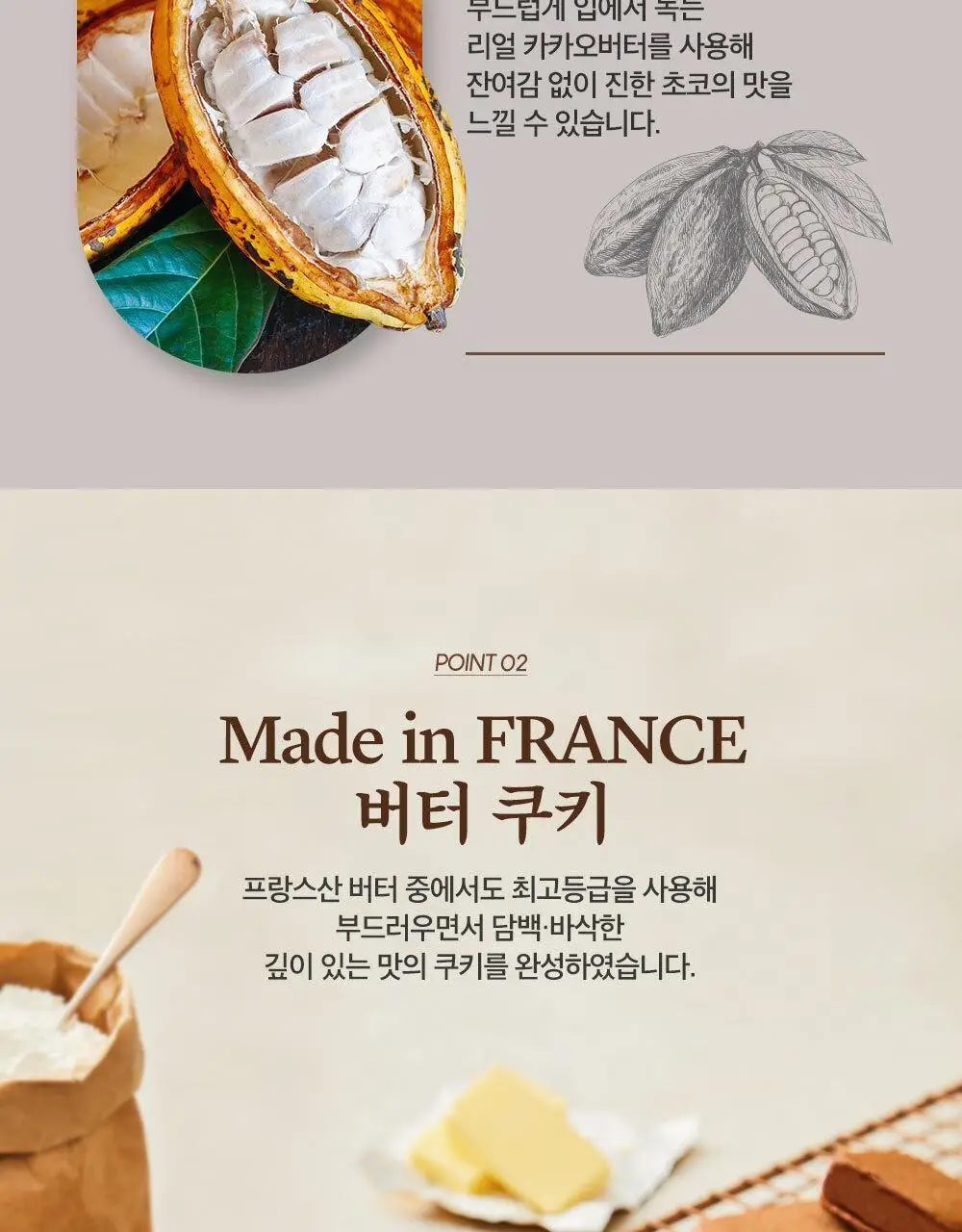 쇼코실록 가득샌드 진한초코 122g 상세페이지 4