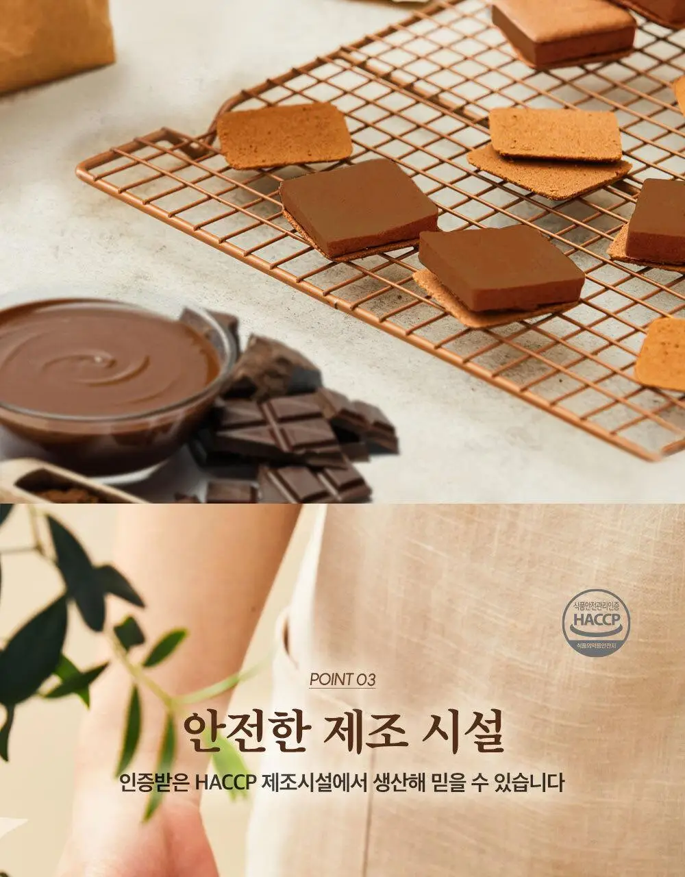 쇼코실록 가득샌드 진한초코 122g 상세페이지 5