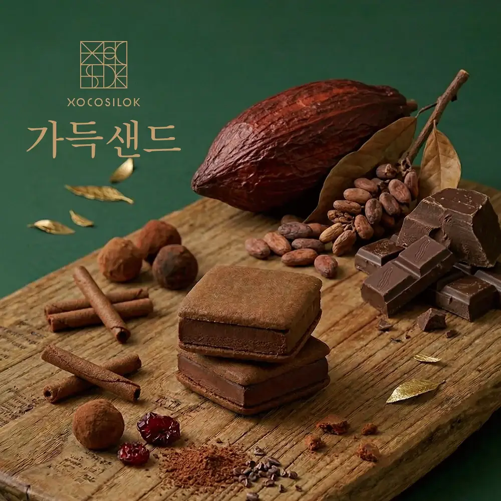 쇼코실록 가득샌드 진한초코 122g
