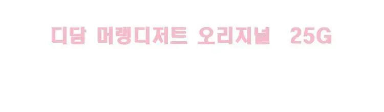 수제머랭쿠키 오리지널 25g 상세페이지 2