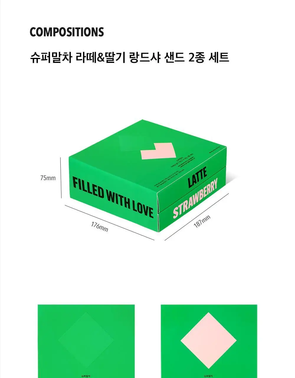 슈퍼말차 랑드샤 라떼 크림 샌드 (6개입) 상세페이지 20