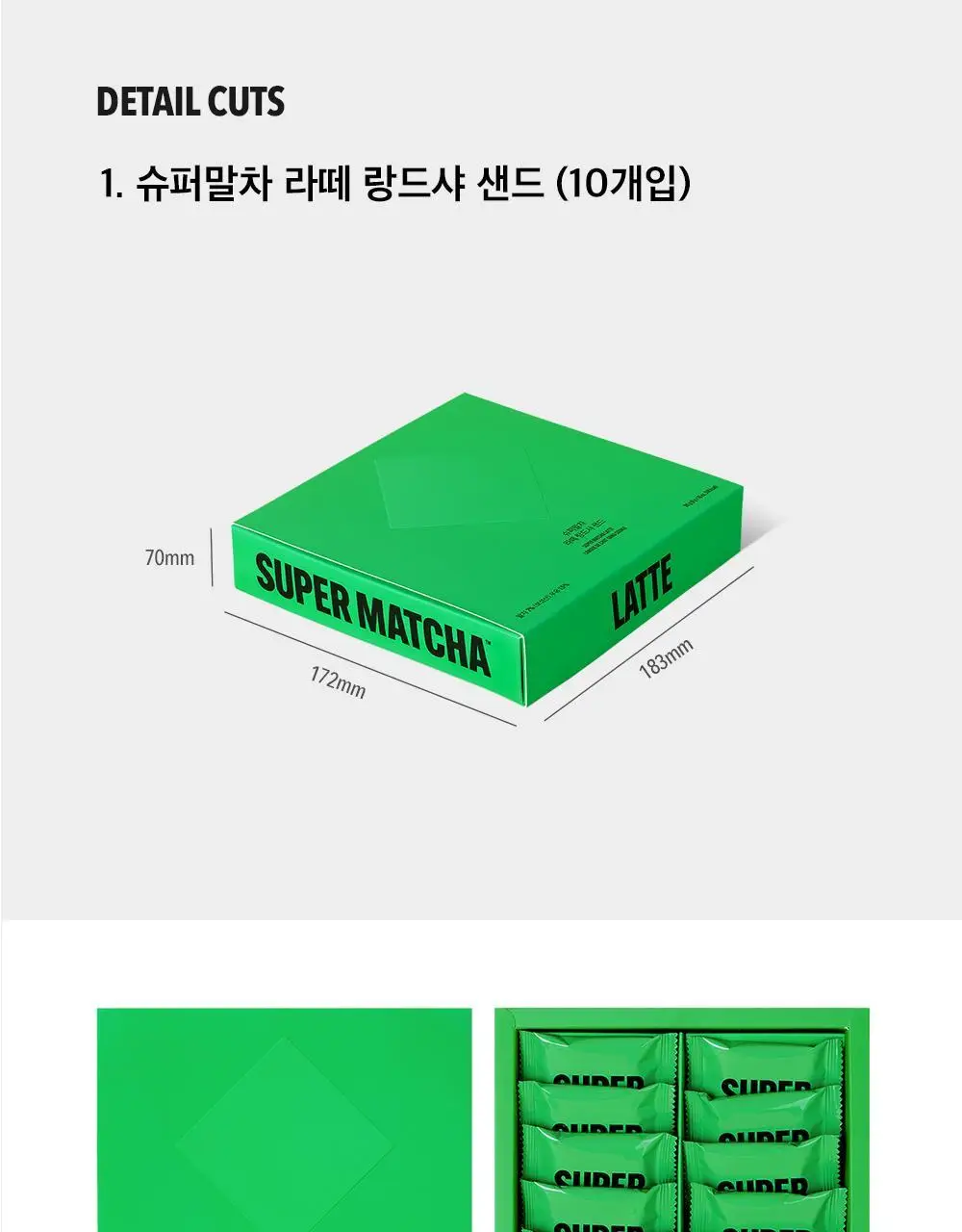 슈퍼말차 랑드샤 크림 샌드 10개입 2종 택1 상세페이지 19