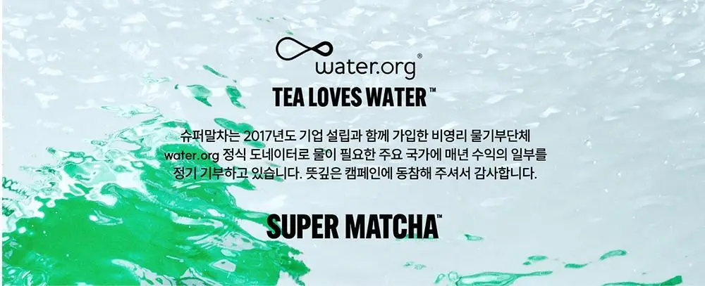 슈퍼말차 랑드샤 크림 샌드 10개입 2종 택1 상세페이지 22