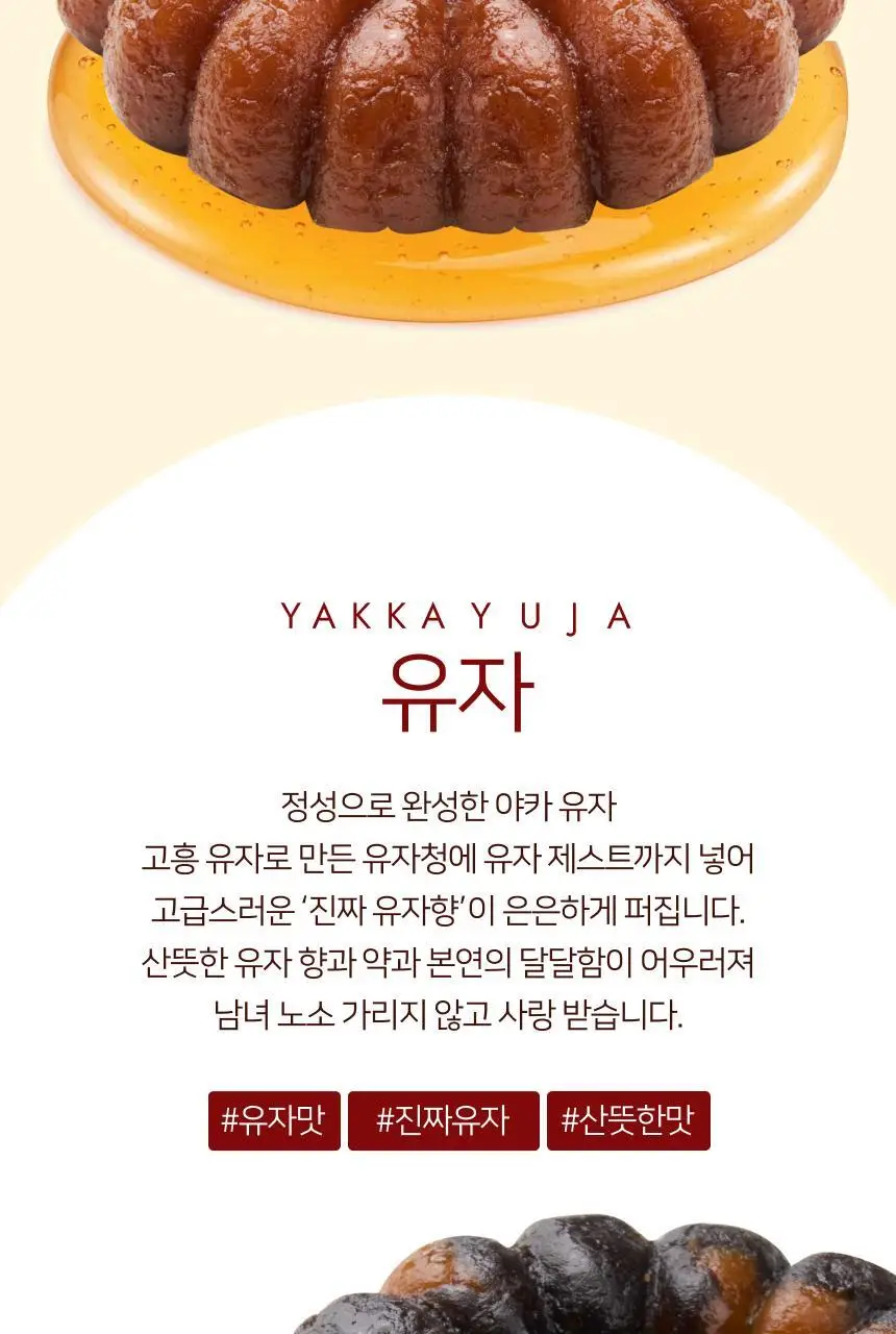야카 약과 6개입 192g 상세페이지 7