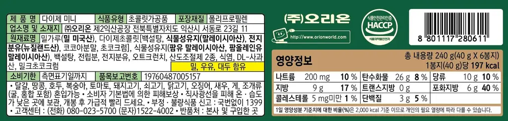 오리온 다이제미니초코6P 240g 상세페이지 3