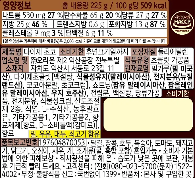 오리온 다이제초코(롤) 225g 상세페이지 2