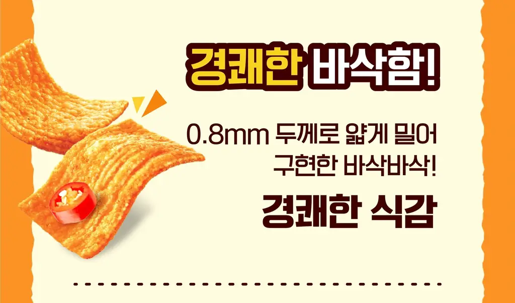 오리온 닥터유 단백질칩 60g 2종 택1 상세페이지 2