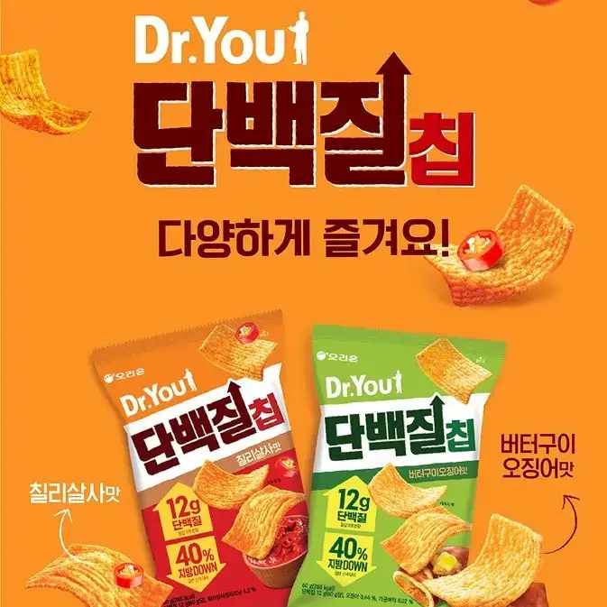 오리온 닥터유 단백질칩 60g 2종 택1