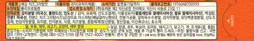 오리온 예감 3종 택1 상세페이지 3