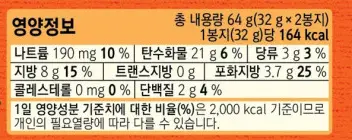 오리온 예감 3종 택1 상세페이지 4