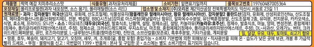 오리온 유용욱바베큐연구소 찍먹예감 2종 택1 상세페이지 3