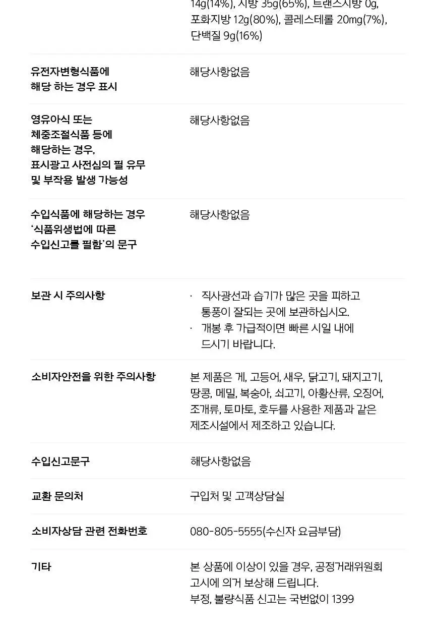오설록 그린티 랑드샤 10입 상세페이지 5