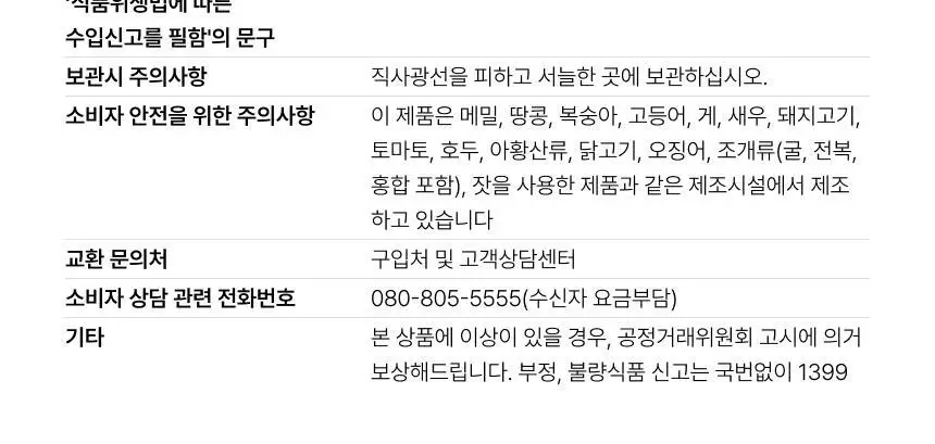 오설록 그린티 랑드샤 2종 택1 상세페이지 17