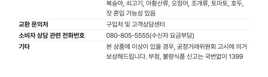오설록 그린티 랑드샤 6입 상세페이지 7