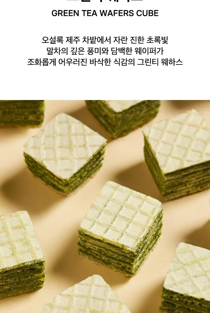 오설록 그린티웨하스 100g 상세페이지 2