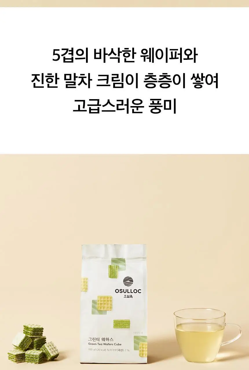 오설록 그린티웨하스 100g 상세페이지 4