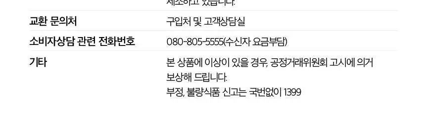 오설록 그린티웨하스 100g 상세페이지 8