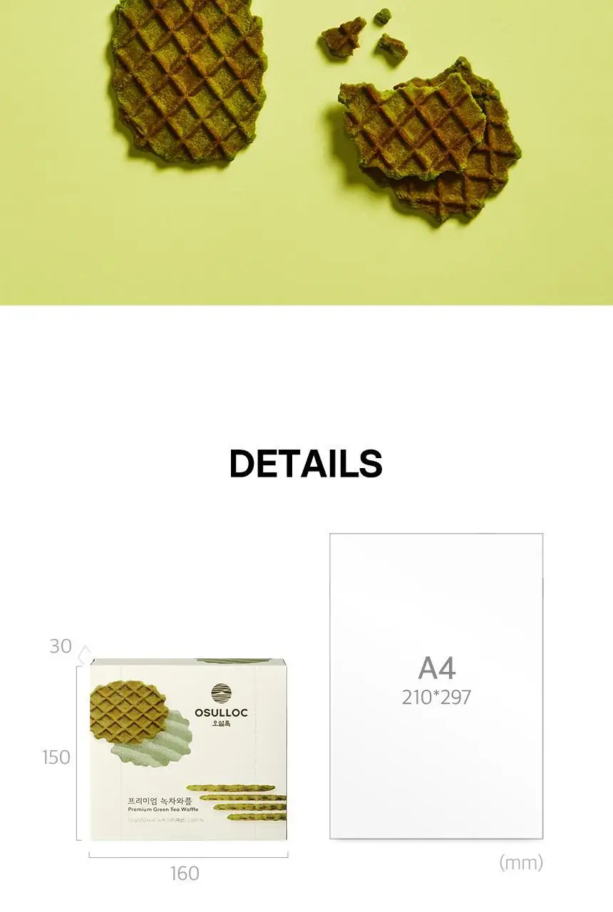 오설록 녹차와플x3 + 세작 1입 세트 상세페이지 8