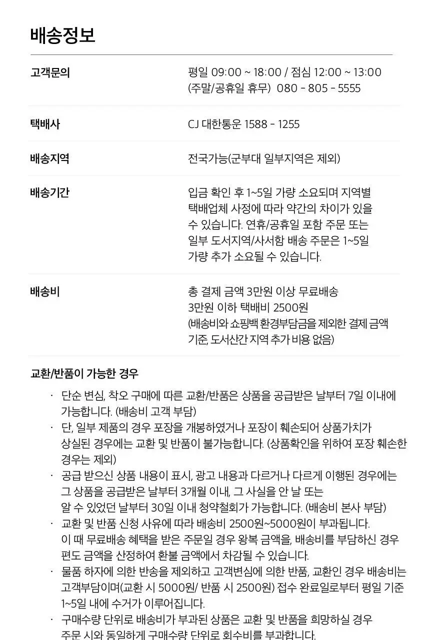 오설록 녹차와플x3 + 세작 1입 세트 상세페이지 15