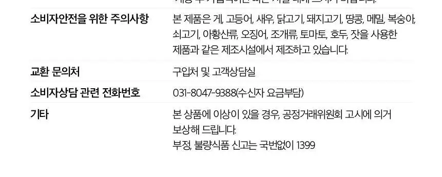 오설록 당 충전 세트 (그린랑드샤+녹차아몬드볼+녹차초콜릿바) 상세페이지 22
