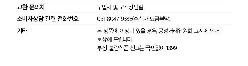 오설록 당 충전 세트 (그린랑드샤+녹차아몬드볼+녹차초콜릿바) 상세페이지 26